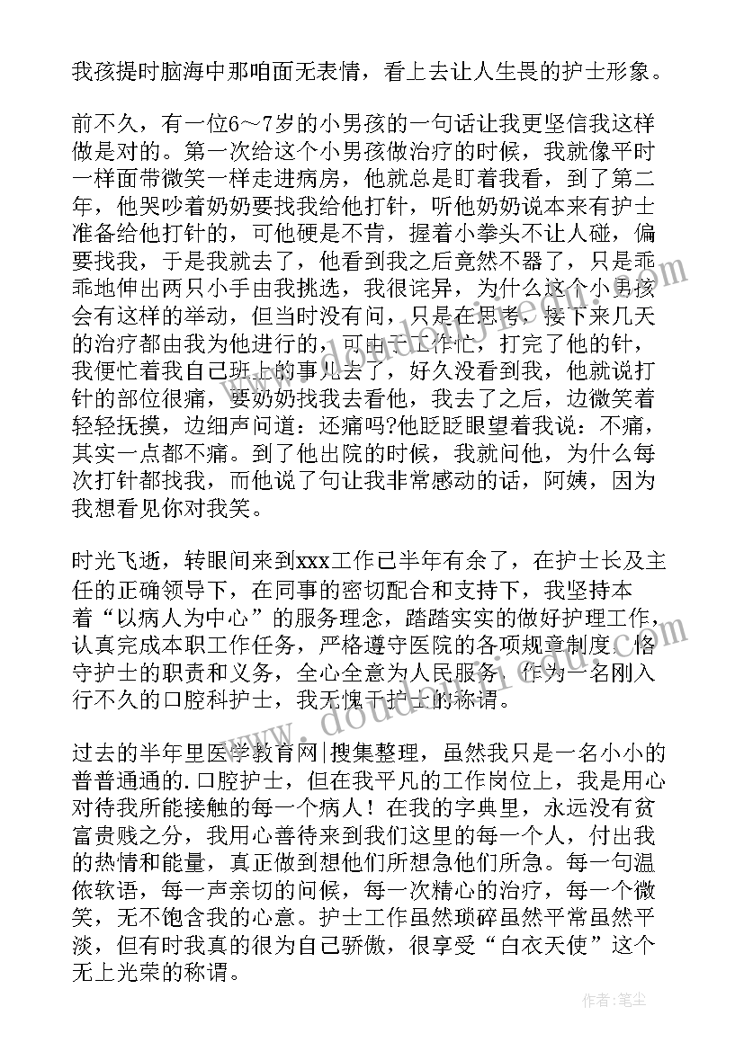 2023年骨科护士的日常工作计划和目标(通用5篇)