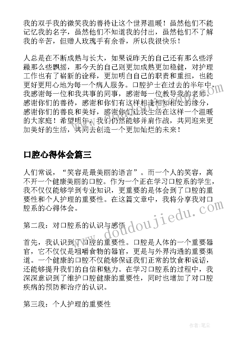 2023年骨科护士的日常工作计划和目标(通用5篇)