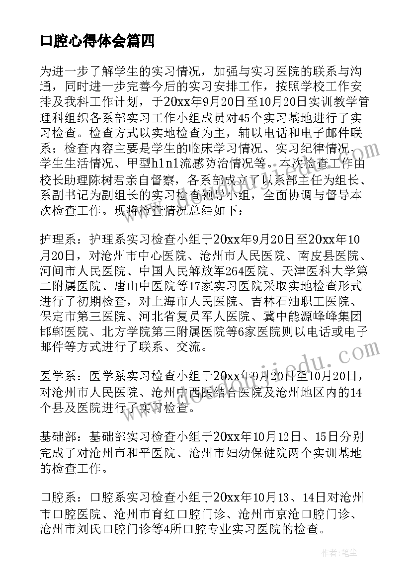 2023年骨科护士的日常工作计划和目标(通用5篇)