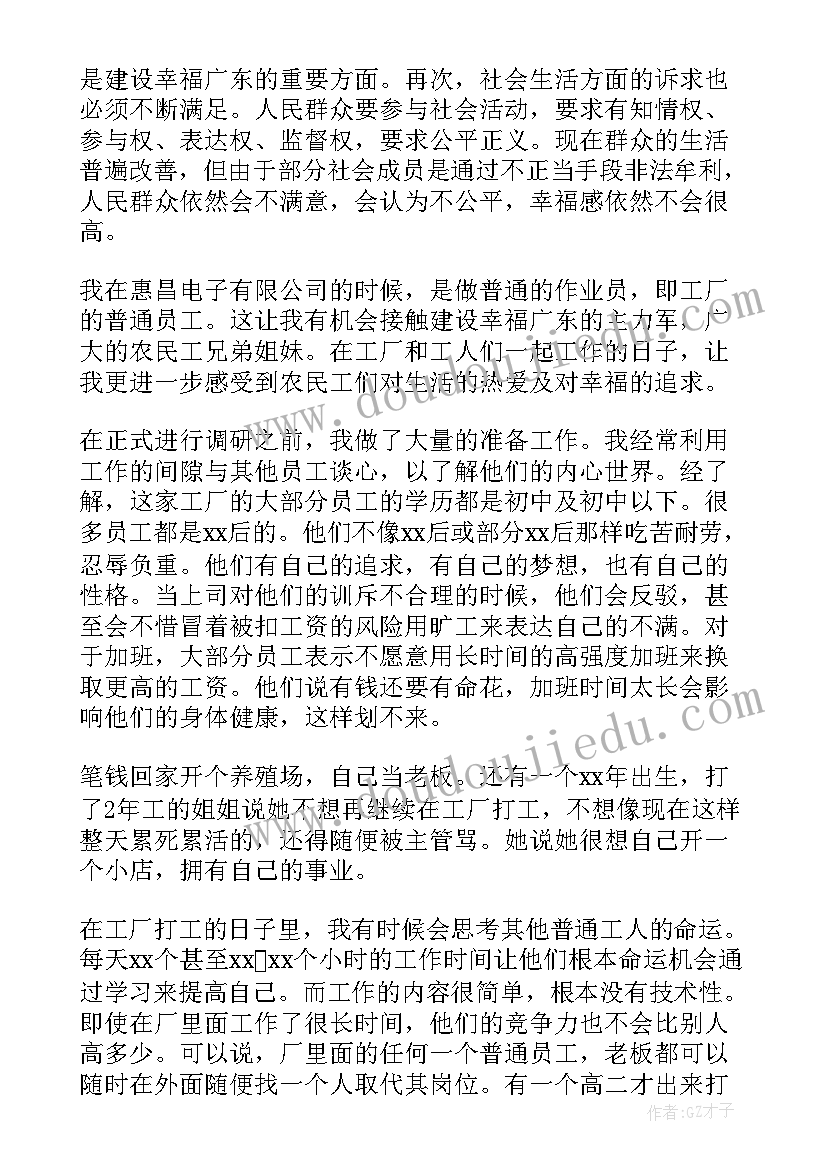 2023年问卷星心得体会学生(通用5篇)