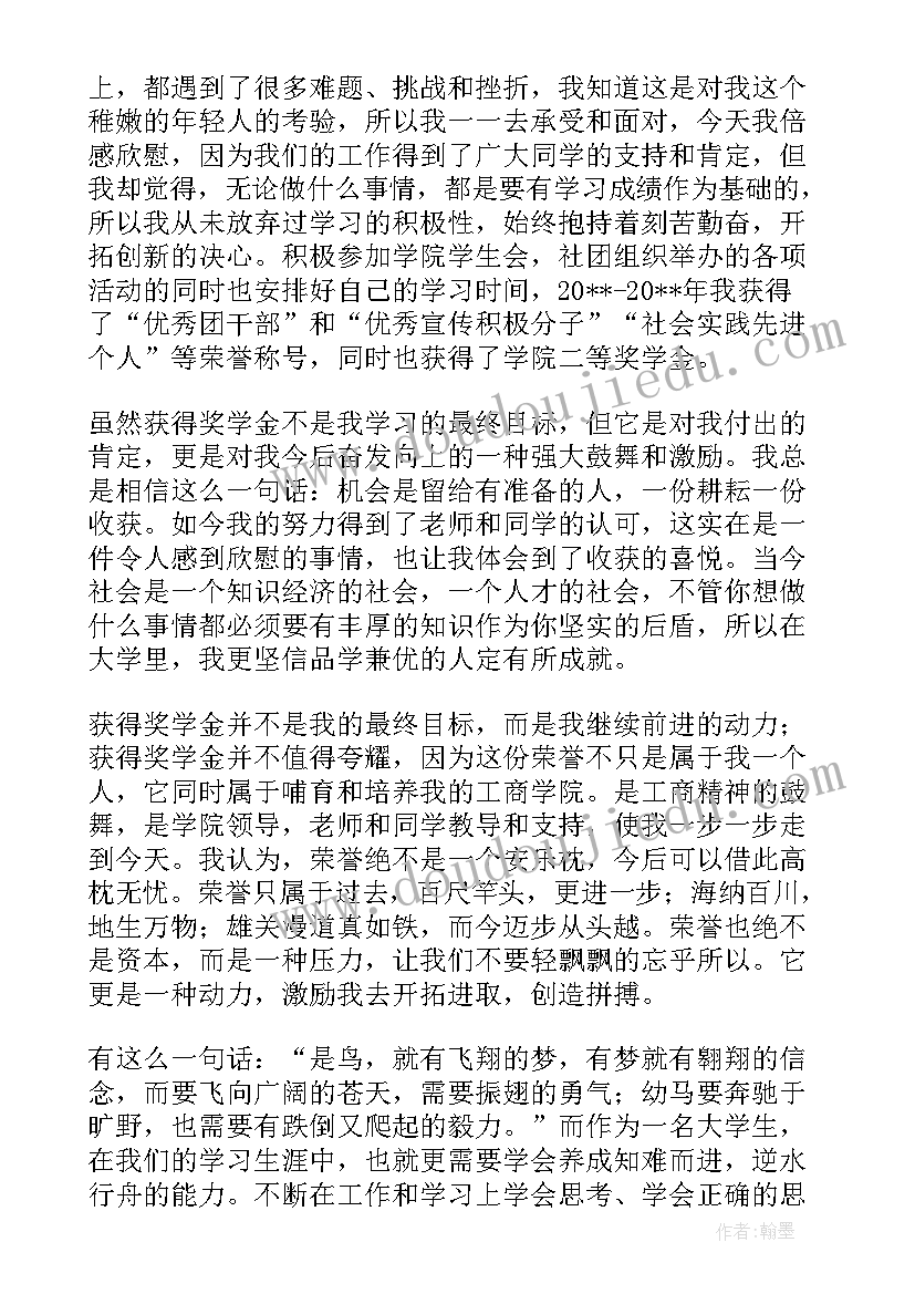 2023年国家经济心得体会(实用5篇)