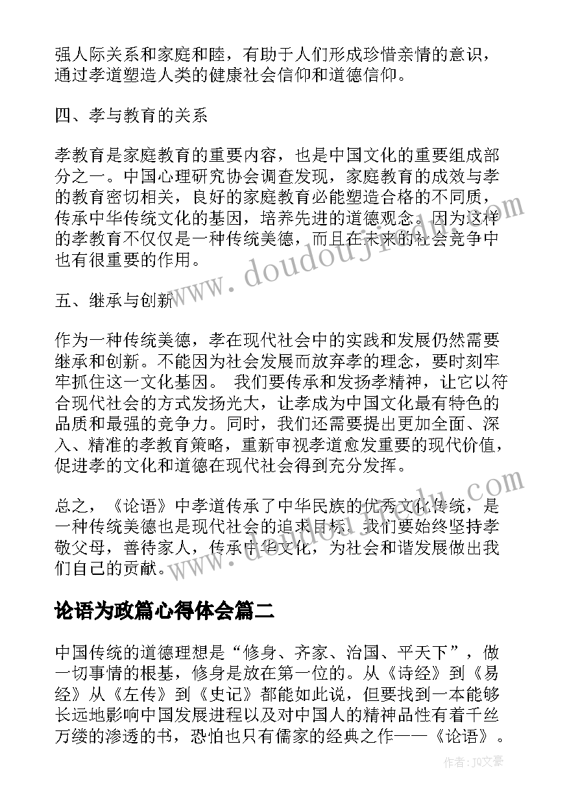 五月的欢迎词(大全6篇)