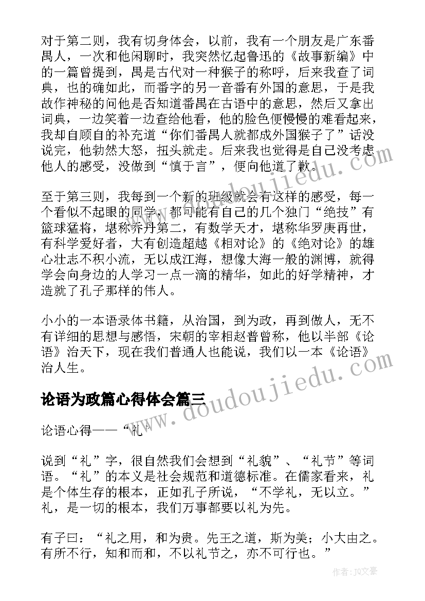 五月的欢迎词(大全6篇)