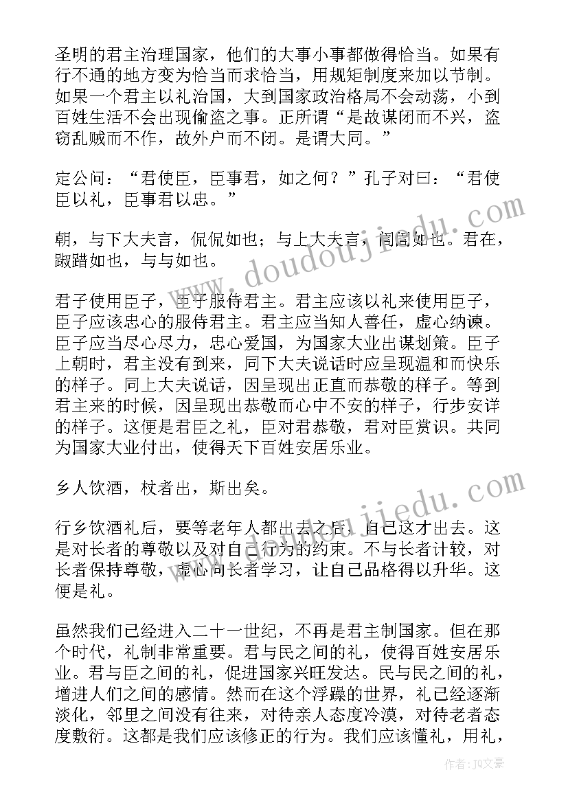 五月的欢迎词(大全6篇)