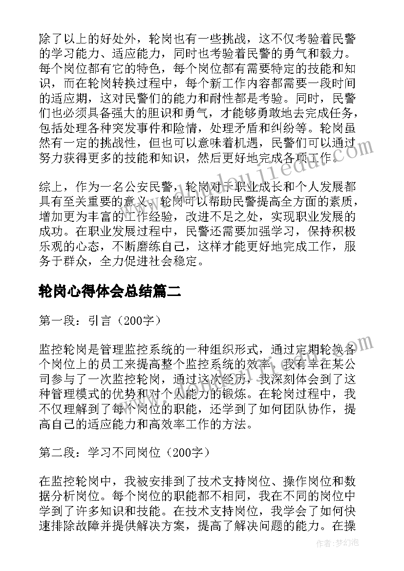 最新社会实践感悟总结高中生(汇总5篇)