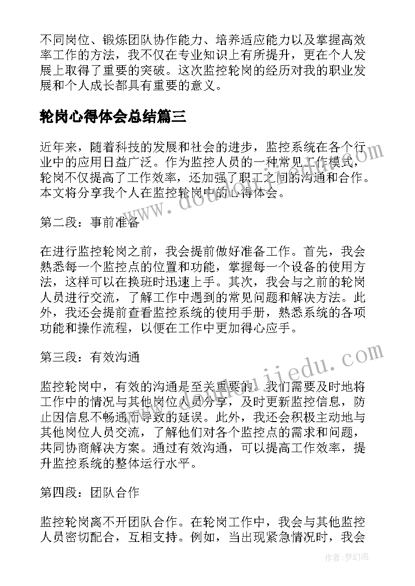 最新社会实践感悟总结高中生(汇总5篇)