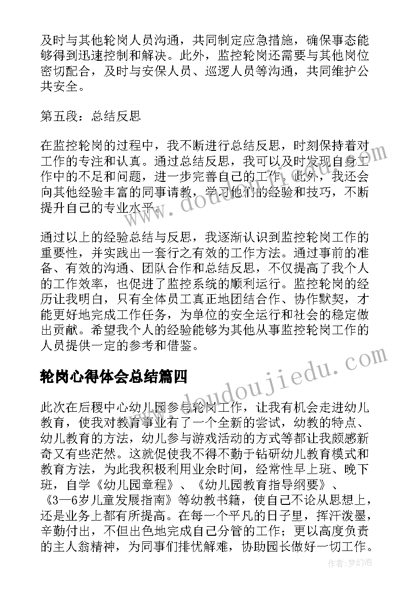 最新社会实践感悟总结高中生(汇总5篇)