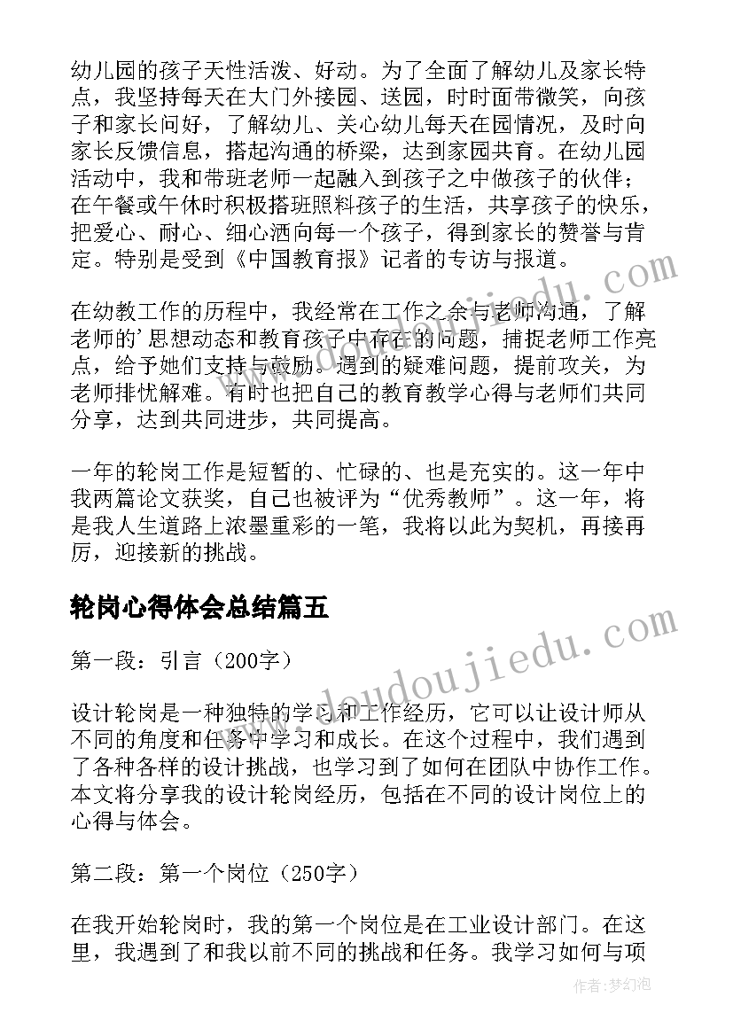 最新社会实践感悟总结高中生(汇总5篇)