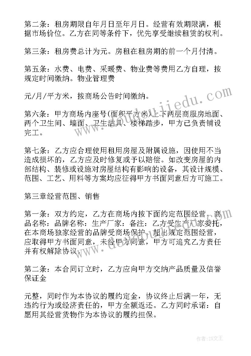 2023年房产证分割协议 房产分割协议书(通用5篇)