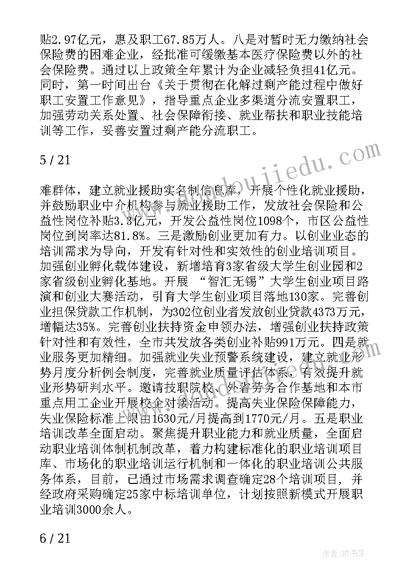 最新社区先锋党员事迹材料 入社区心得体会(汇总5篇)