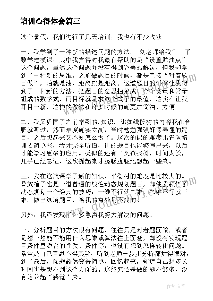 最新大班艺术教案心情的色彩反思(优质5篇)