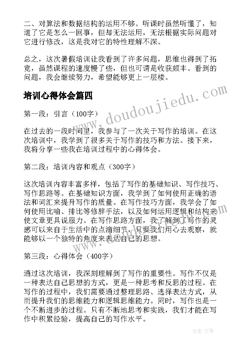 最新大班艺术教案心情的色彩反思(优质5篇)