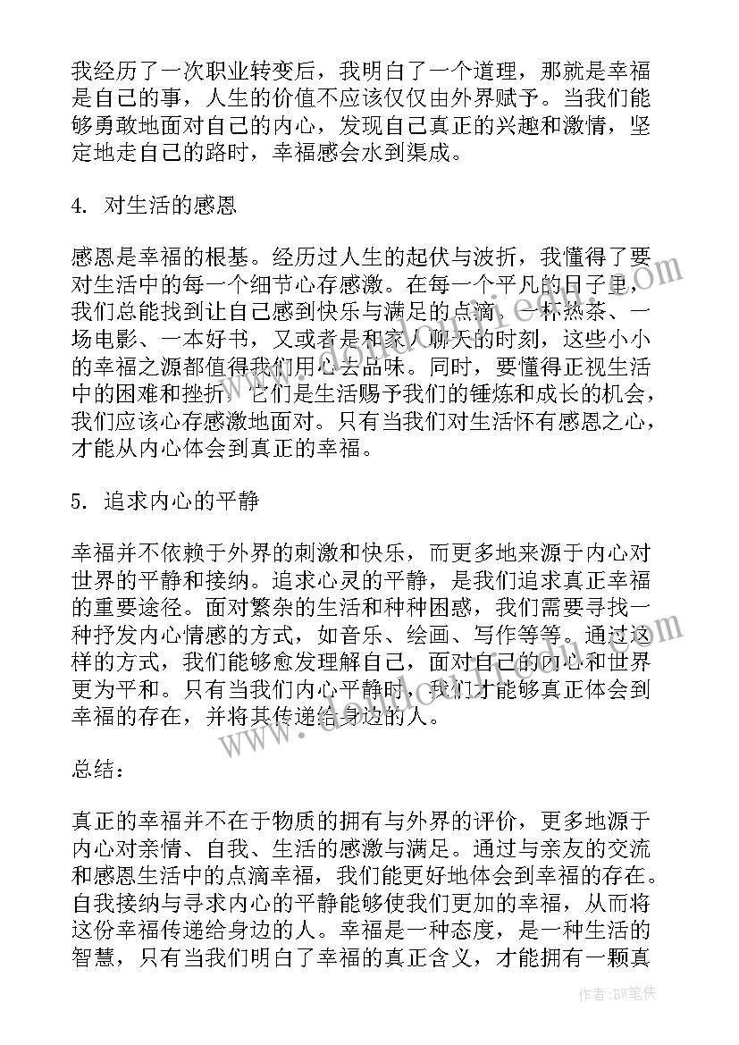 最新逃清洁检讨书(精选5篇)