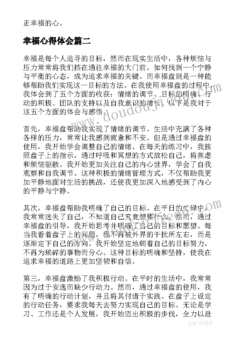 最新逃清洁检讨书(精选5篇)