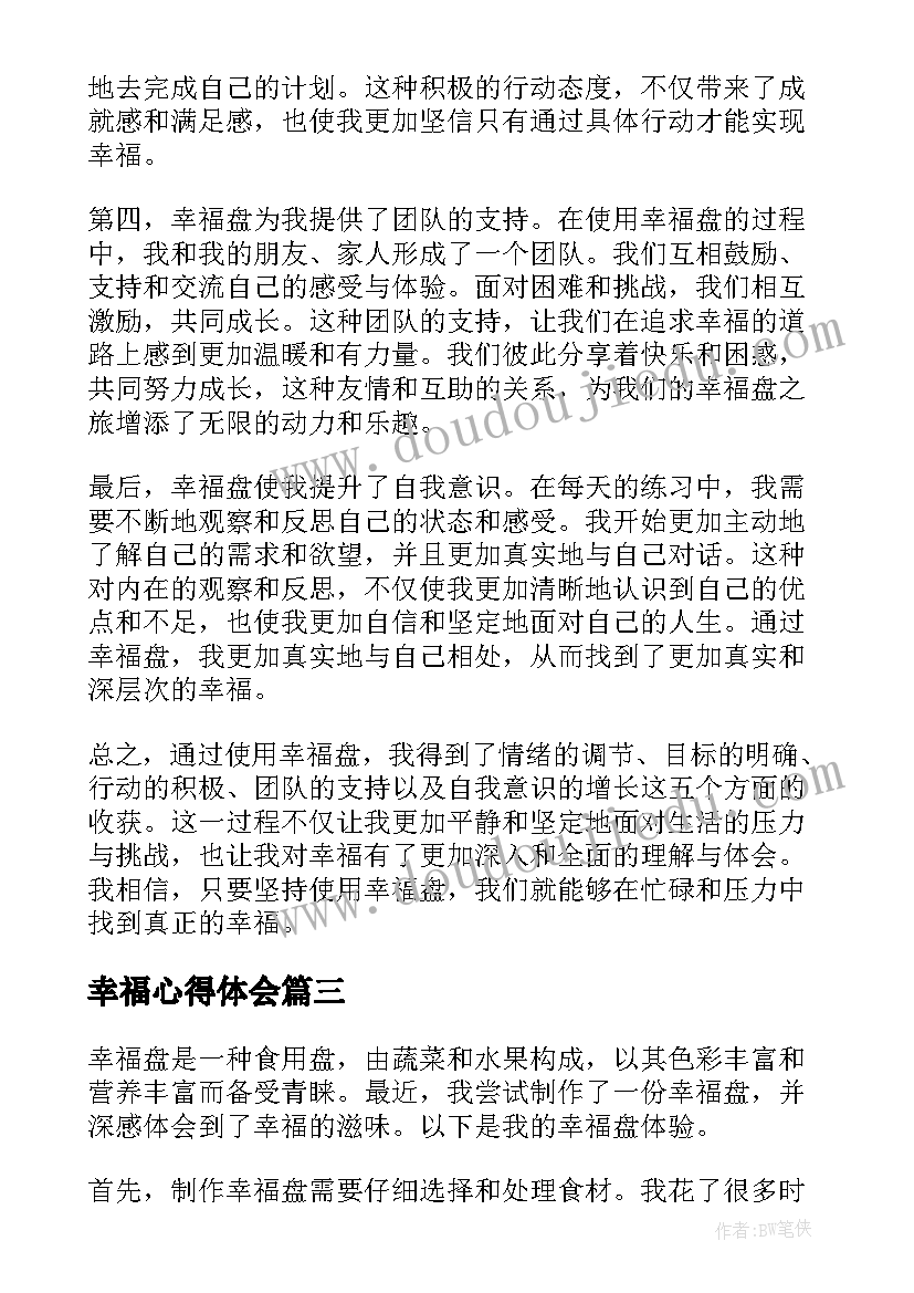 最新逃清洁检讨书(精选5篇)