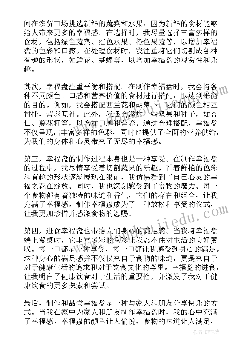 最新逃清洁检讨书(精选5篇)