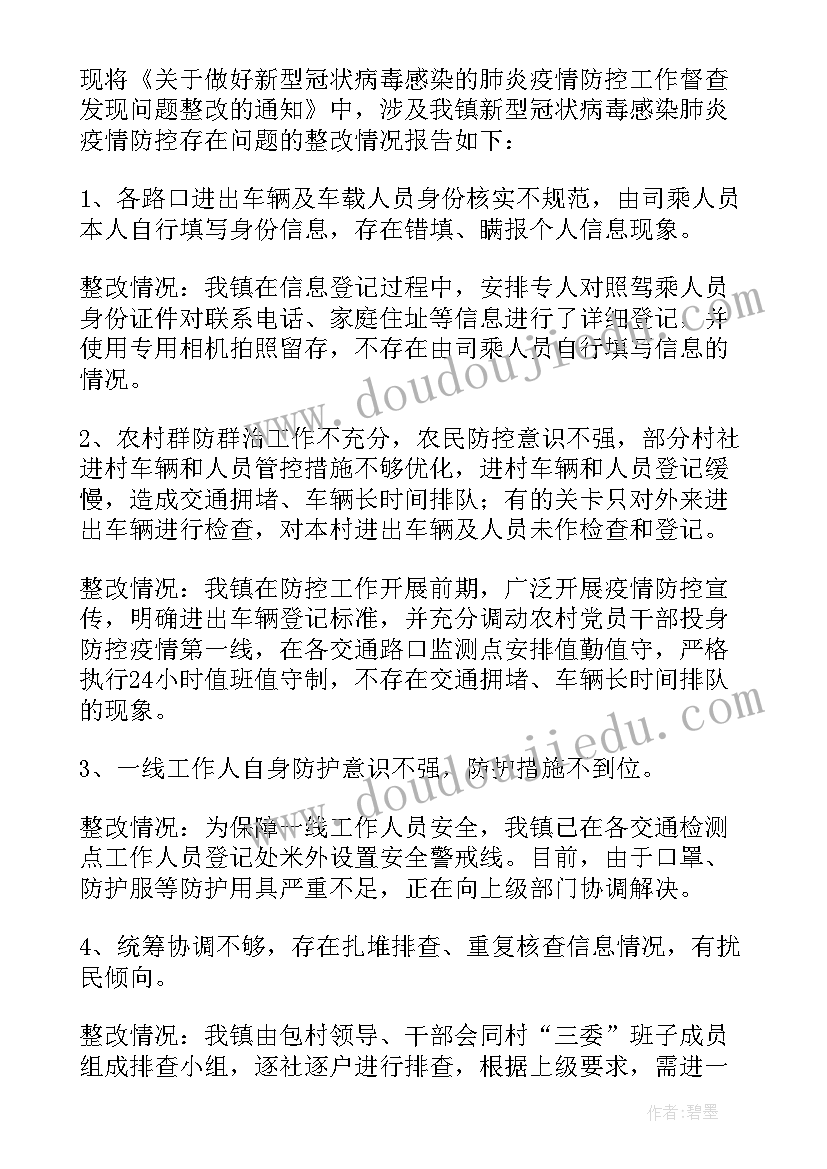 2023年直播班心得体会 直播心得体会(实用6篇)