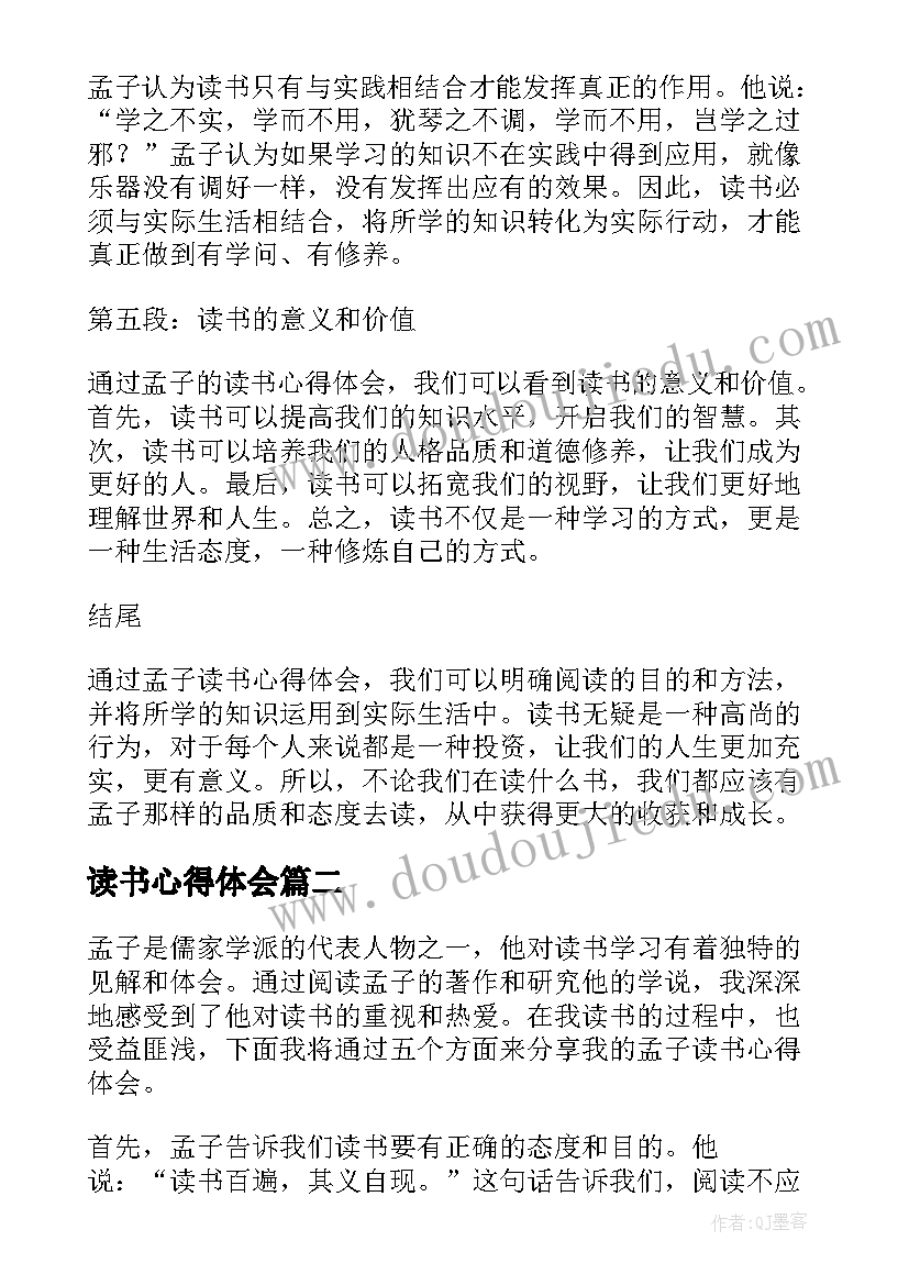 2023年一年级语文教研计划制定教研记录(实用6篇)