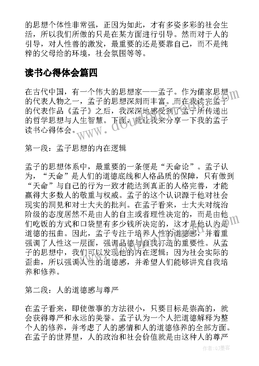 2023年一年级语文教研计划制定教研记录(实用6篇)