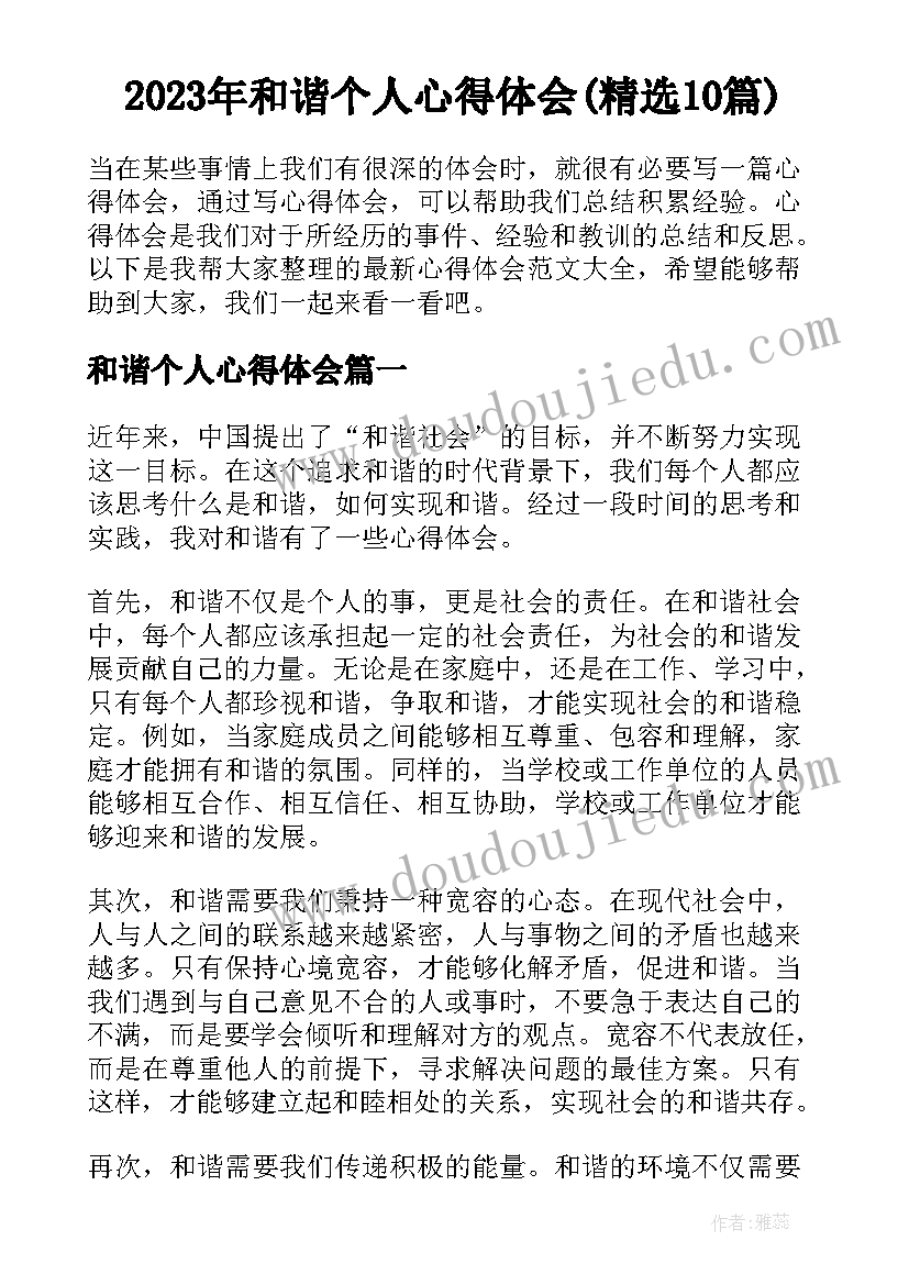 2023年毕业论文致谢家人 的硕士论文致谢(大全6篇)