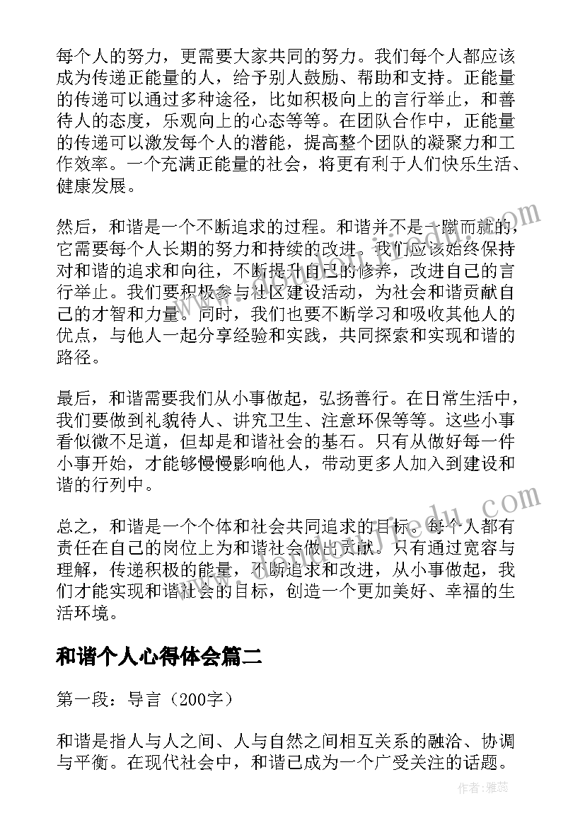 2023年毕业论文致谢家人 的硕士论文致谢(大全6篇)