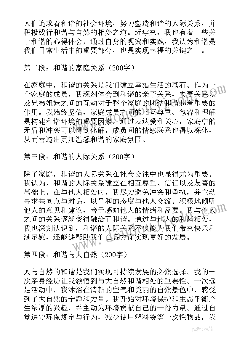 2023年毕业论文致谢家人 的硕士论文致谢(大全6篇)