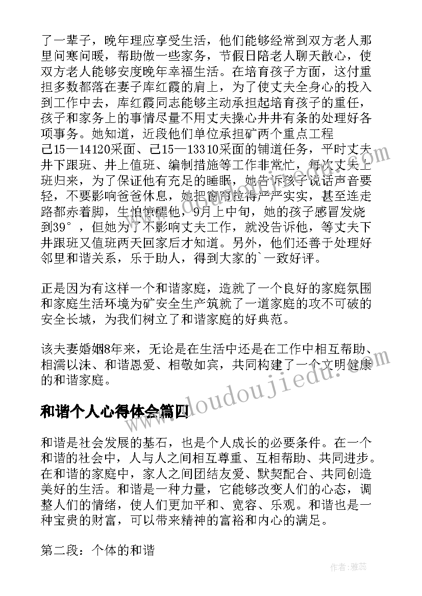 2023年毕业论文致谢家人 的硕士论文致谢(大全6篇)