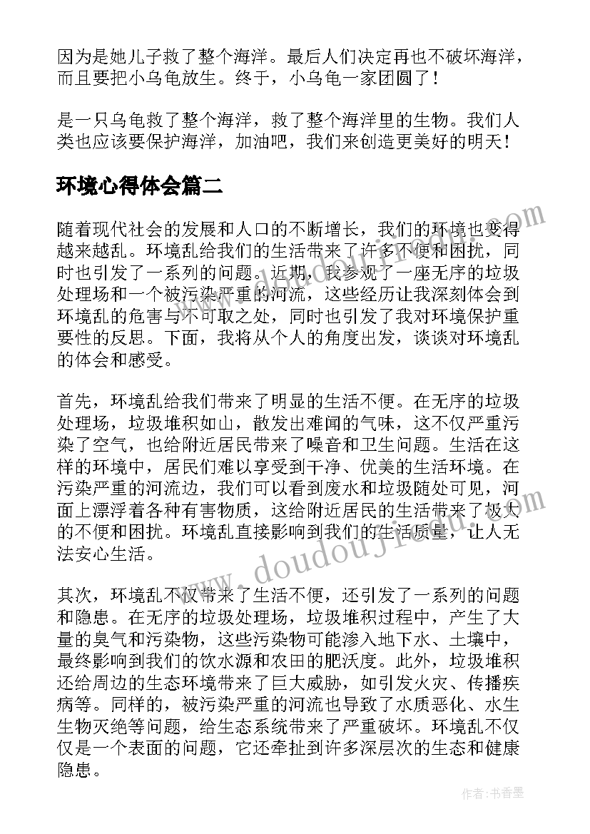 数学冀教版教案(大全9篇)