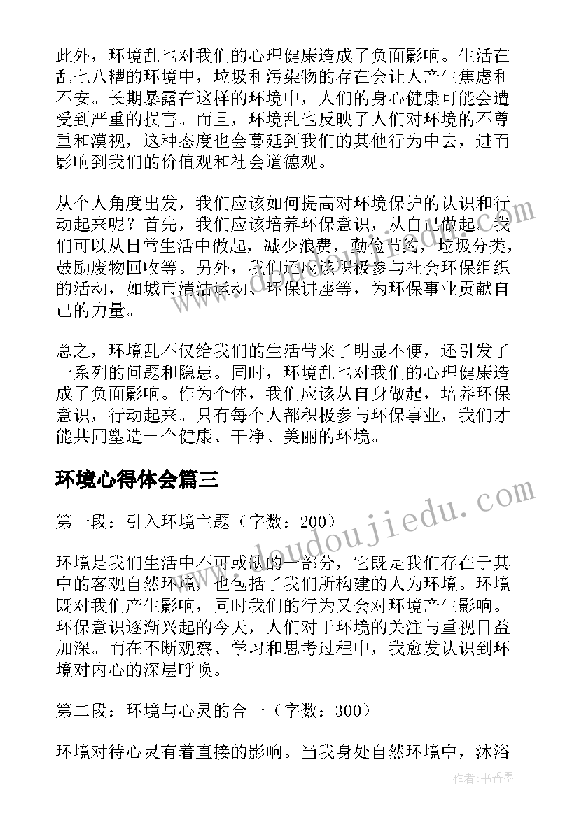 数学冀教版教案(大全9篇)