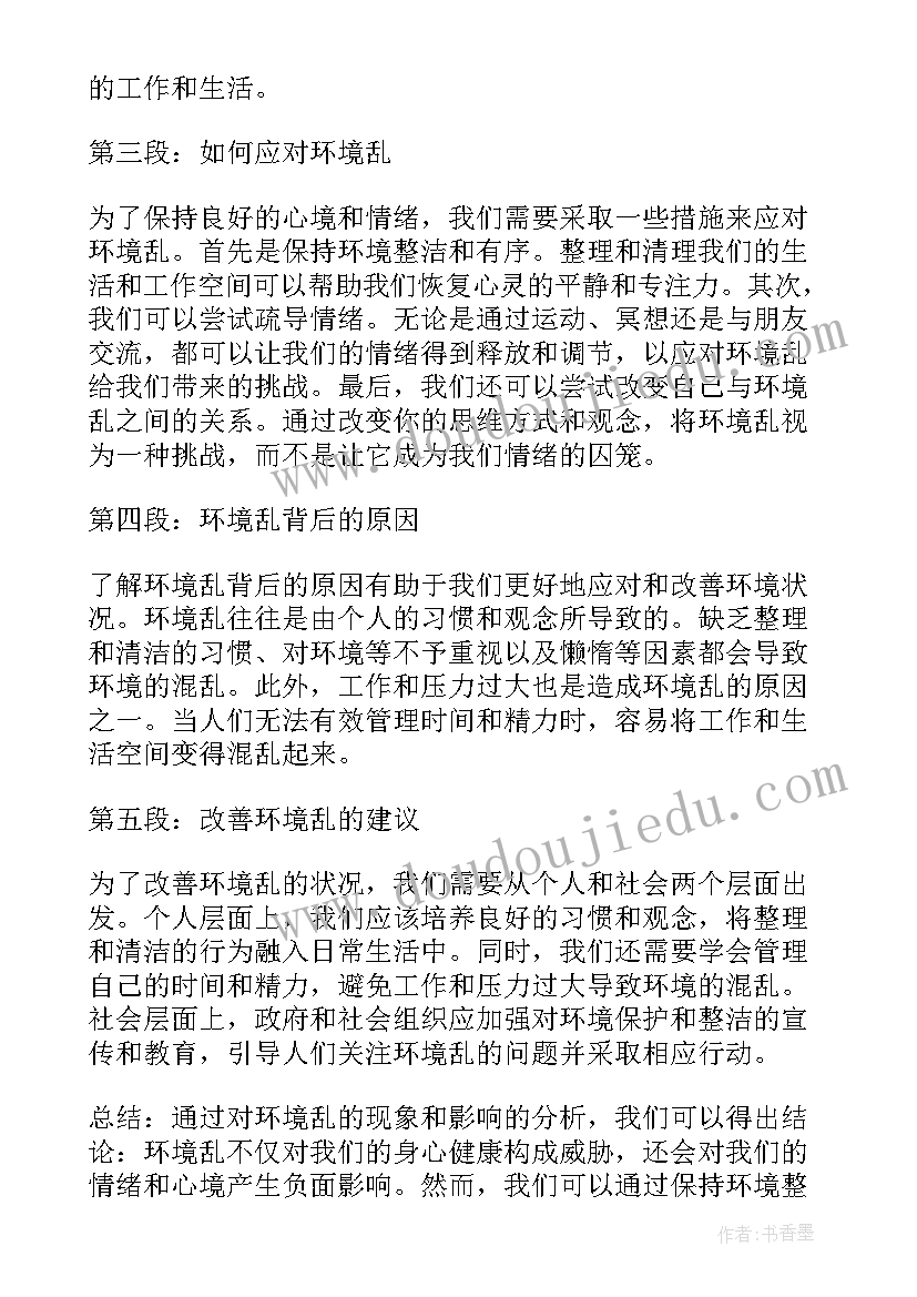 数学冀教版教案(大全9篇)