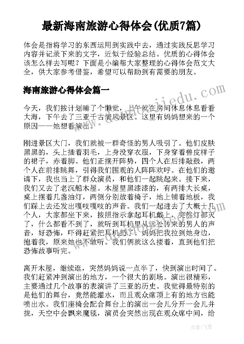 最新工作面试时的自我介绍示范(优质10篇)