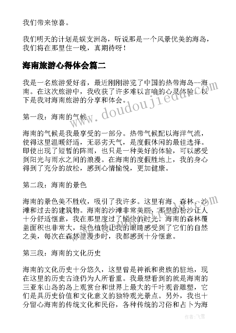 最新工作面试时的自我介绍示范(优质10篇)