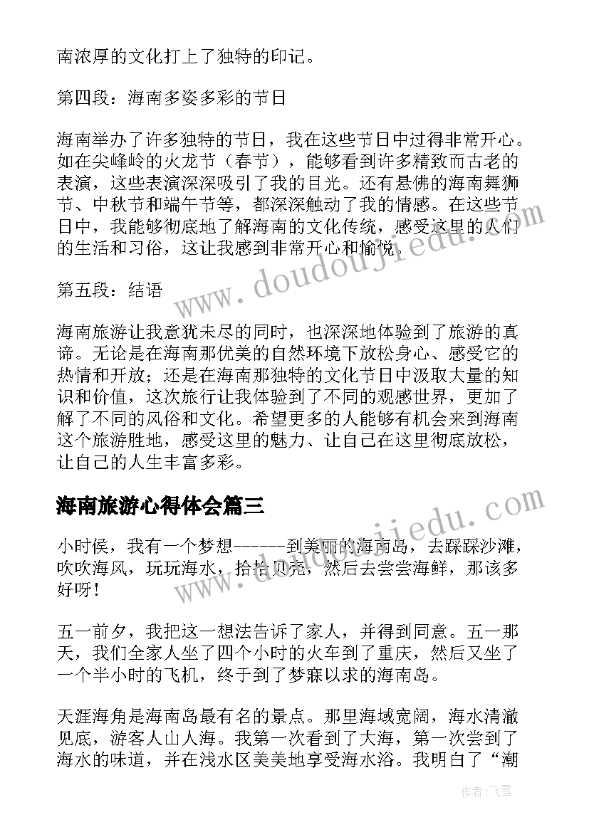 最新工作面试时的自我介绍示范(优质10篇)