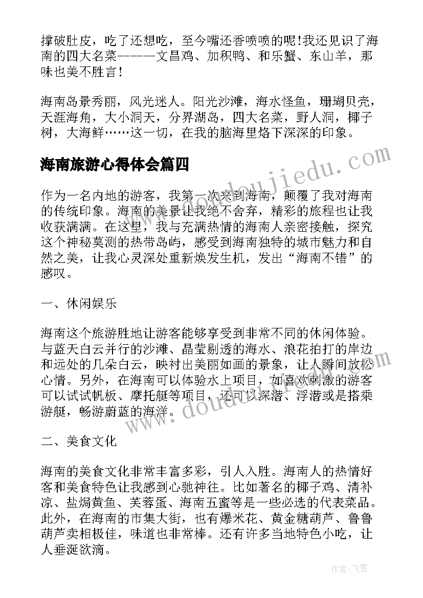 最新工作面试时的自我介绍示范(优质10篇)