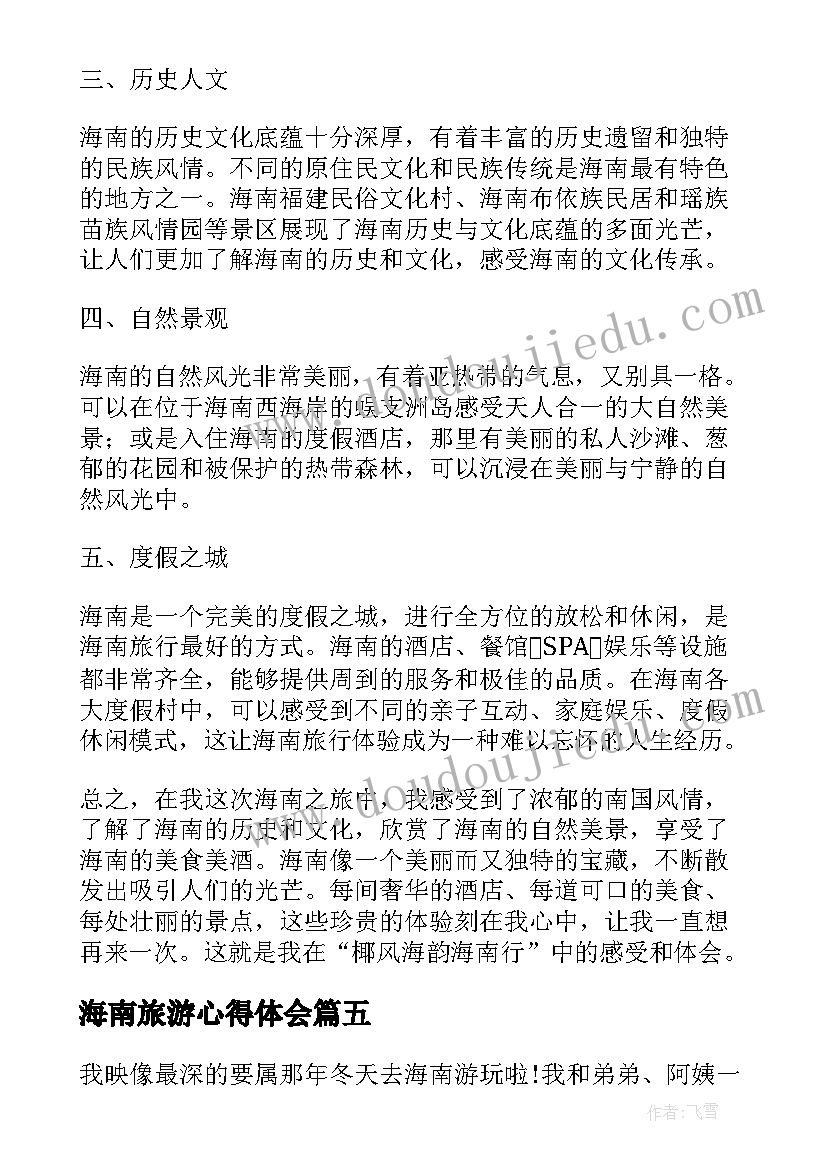 最新工作面试时的自我介绍示范(优质10篇)