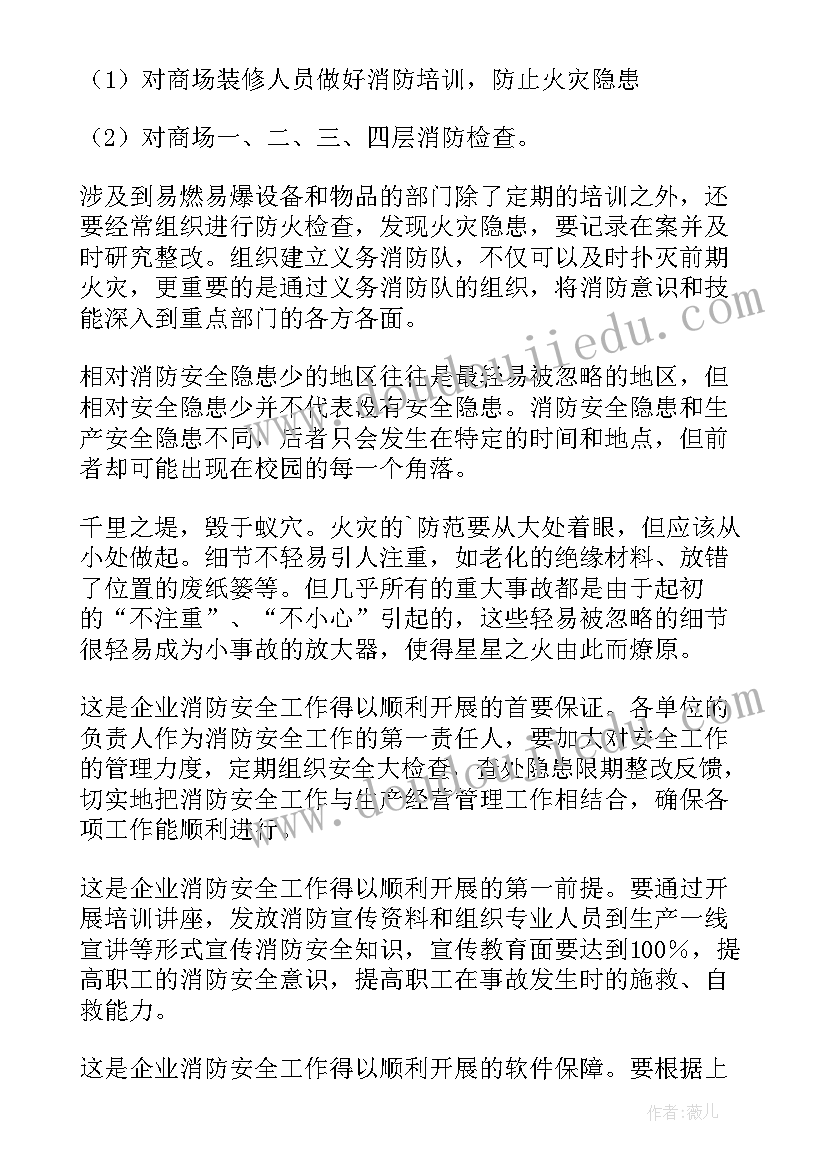 2023年监控室心得体会(精选5篇)