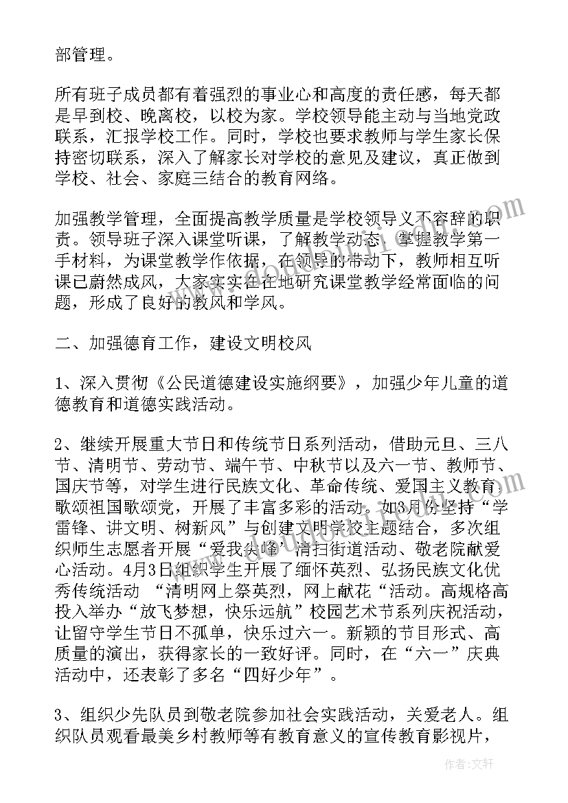 最新学前融合教育心得体会(模板5篇)