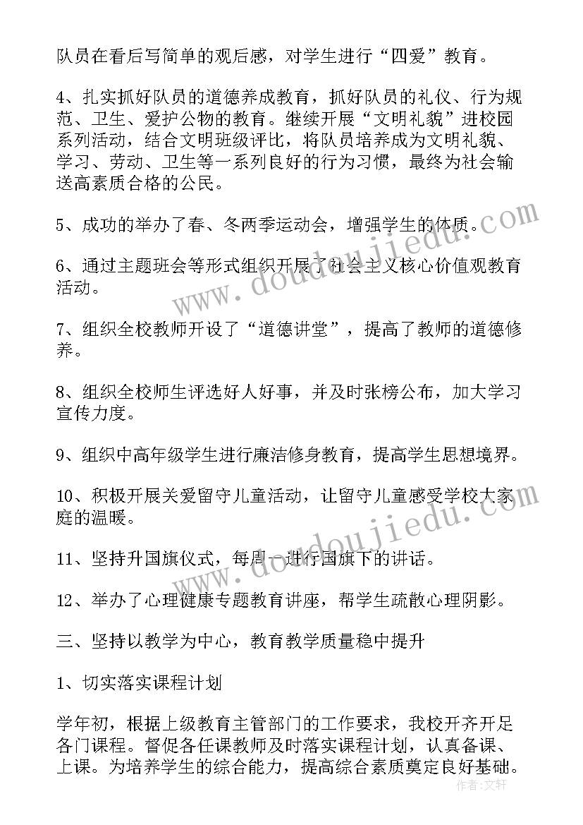 最新学前融合教育心得体会(模板5篇)