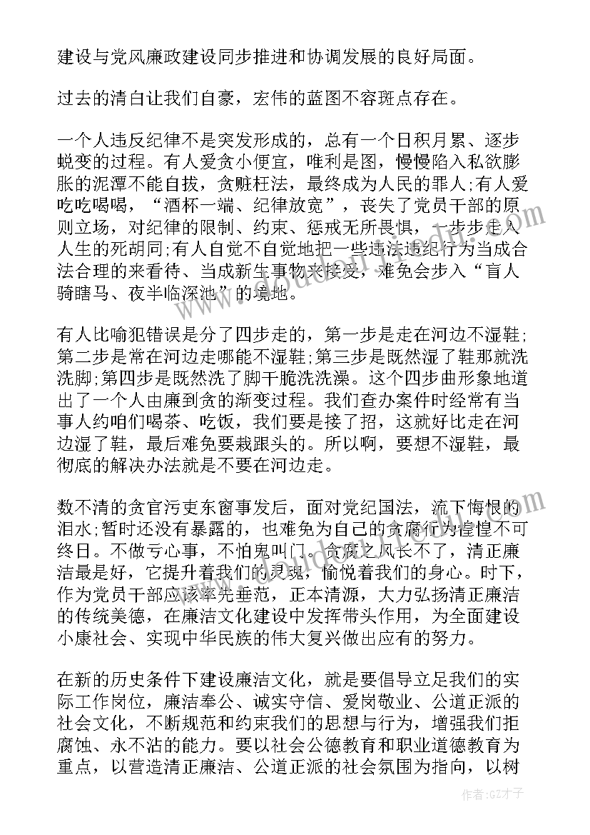 2023年观看廉洁警示教育心得体会 廉洁心得体会(模板5篇)