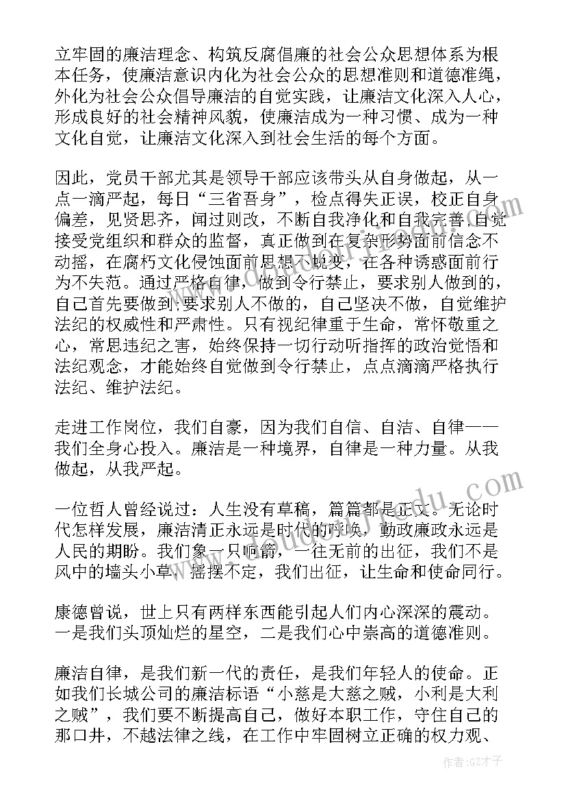 2023年观看廉洁警示教育心得体会 廉洁心得体会(模板5篇)