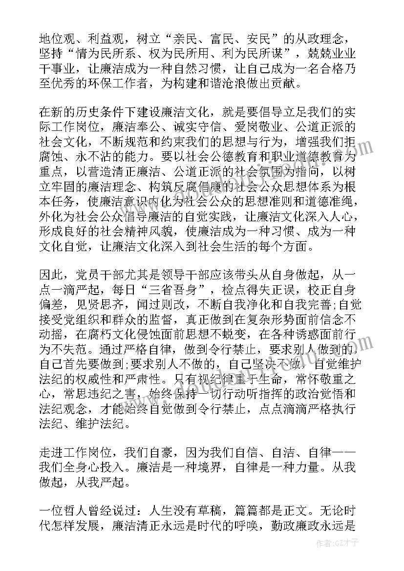 2023年观看廉洁警示教育心得体会 廉洁心得体会(模板5篇)