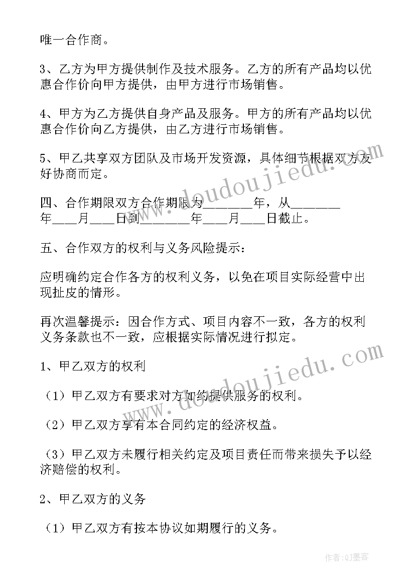 工厂合作协议书简单版 合作工厂协议书(模板5篇)