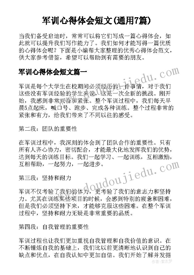 2023年公司辞职申请报告模版 公司辞职报告申请书(汇总8篇)