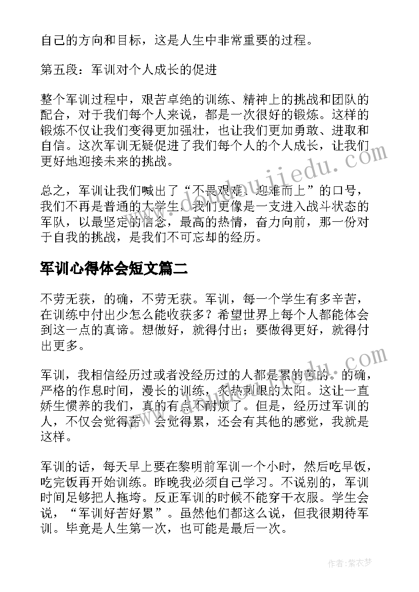 2023年公司辞职申请报告模版 公司辞职报告申请书(汇总8篇)