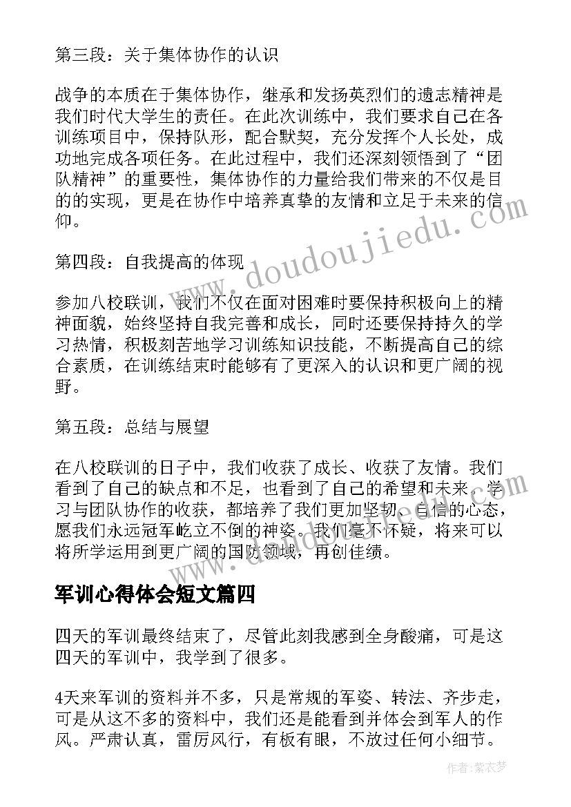 2023年公司辞职申请报告模版 公司辞职报告申请书(汇总8篇)