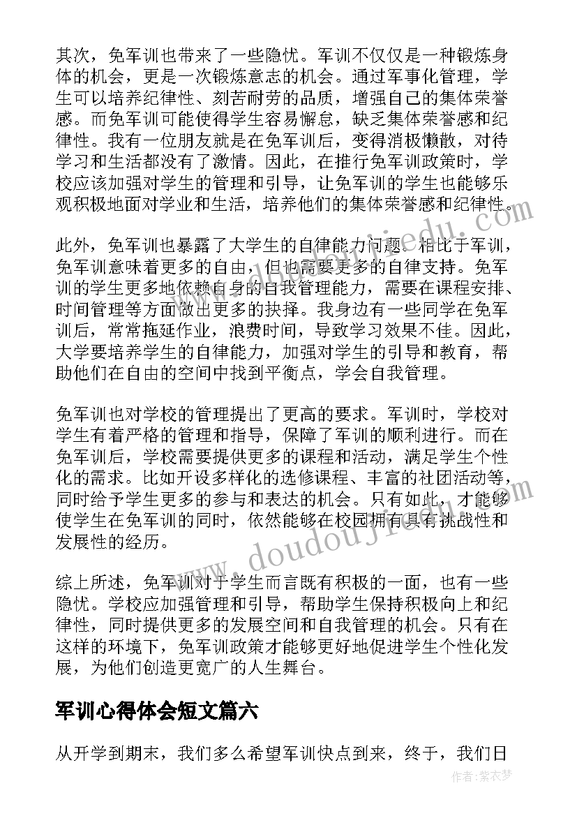 2023年公司辞职申请报告模版 公司辞职报告申请书(汇总8篇)