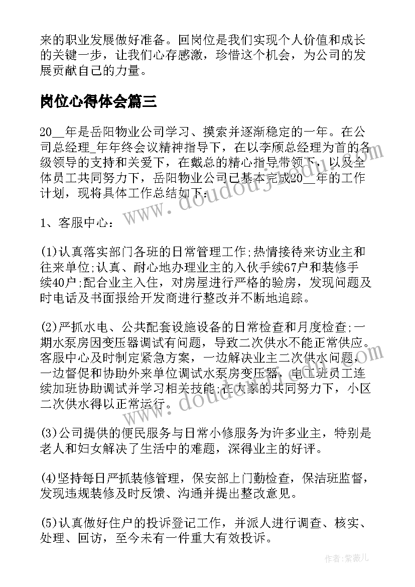 一年级家长会班主任总结(模板6篇)