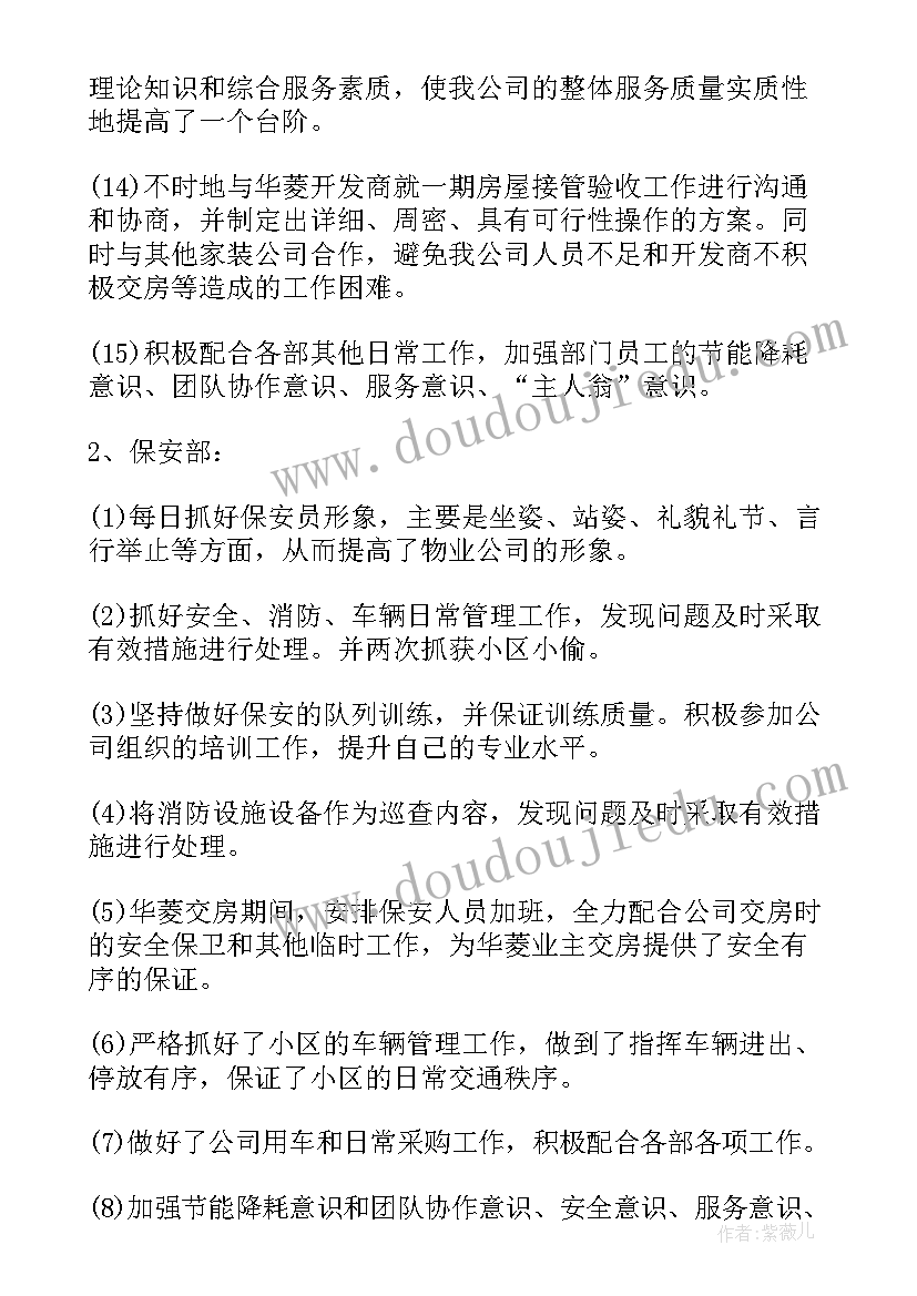 一年级家长会班主任总结(模板6篇)