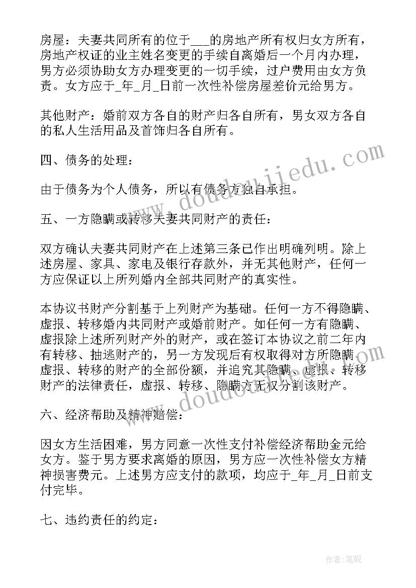 2023年放弃抚养权的协议需要到部门认证 放弃抚养权协议书(实用5篇)