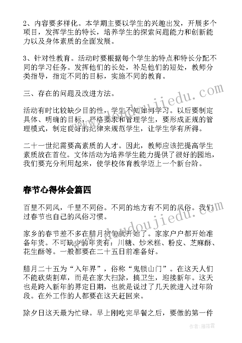 2023年班级特色活动创意 六一儿童节中班班级活动方案(精选5篇)